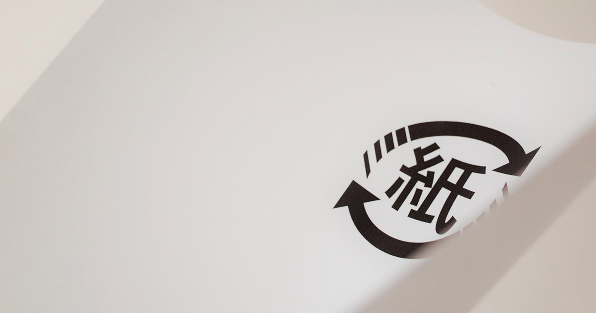 【脱プラ・３R】よく目にする「容器リサイクル法の紙マーク」。掲示するための条件とは？